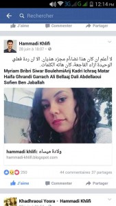 ميساء-شروف