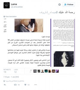 ميساء-شروف